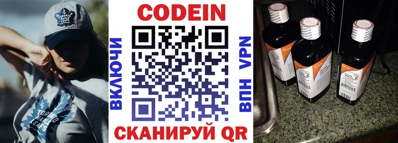 купить наркотик  Черемхово  Кодеиновый сироп Lean Purple Drank 
