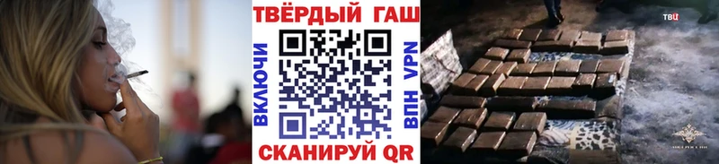 ГАШ VHQ  продажа наркотиков  Черемхово 