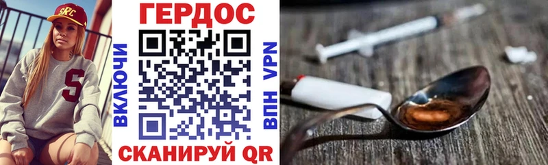 ГЕРОИН герыч  Черемхово 