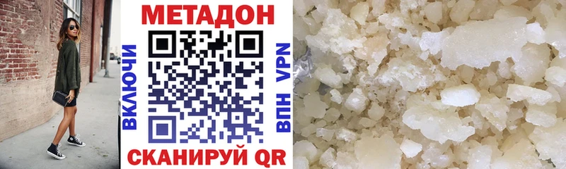 МЕТАДОН кристалл  KRAKEN ONION  Черемхово 