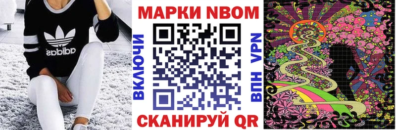 Марки NBOMe 1,8мг  blacksprut как войти  Черемхово 